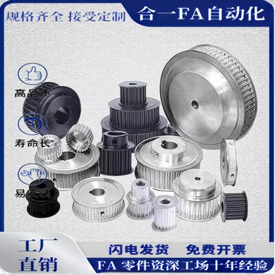 高品质同步轮 TTPA20T5100-A-P/NTTPA20T5150-A/B-N