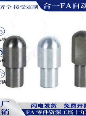 定位销 球面型 内螺纹型 大头销JPQTBB CJPQTBB SJPQTBB 球头销