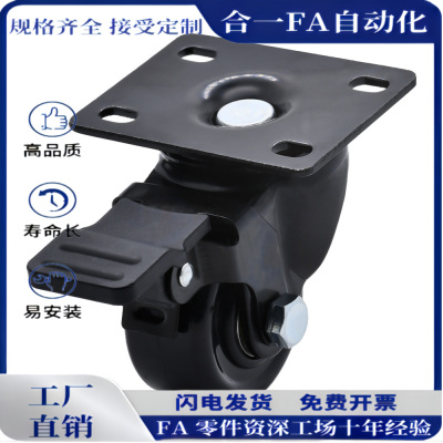 万向轮工业脚轮CKK01/CKK02/CKJ01-D40/D50-PA/UA/NE定向轮