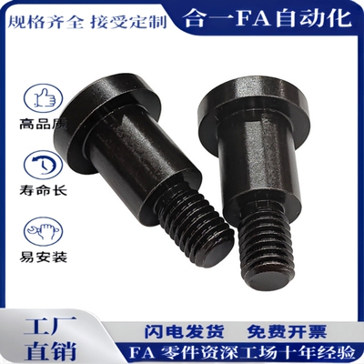 TBH84不锈钢支点用台阶螺丝MJK14 CBDR4 5 10 12-6 7 8 10 15 20