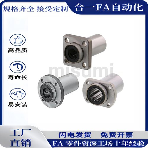 高品质中型直线轴承 LHICD LHIRD LHISD6 8 10 12 13 16 20 25 30