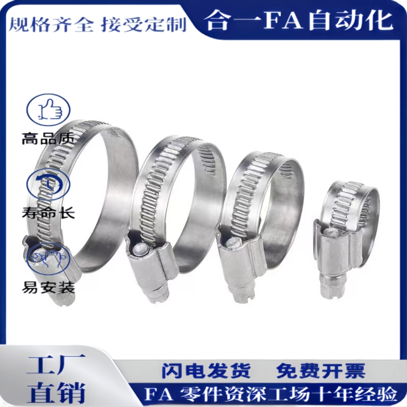 喉箍BLE02-51/59/60/70/76/80/90/100/110/120/130/140