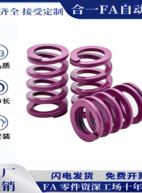 YSWC-D26 14.5/D/D17/D21/D25/D27/D30矩形弹簧超轻载弹