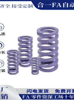 YSWC-D6-L15 YSWF-D8-L15 YSWL J-YSWM-D12 D20 25矩形弹簧达