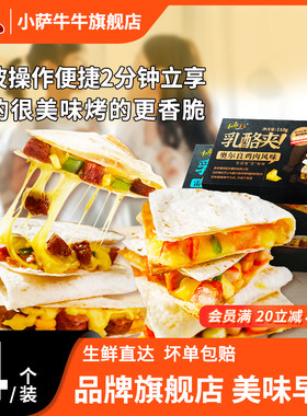 小萨牛牛奥尔良鸡肉乳酪110g脆皮