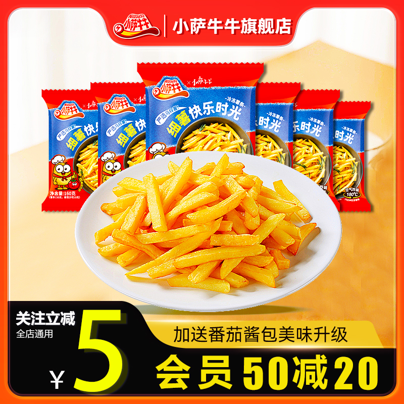 美臣叮厨冷冻薯条半成品