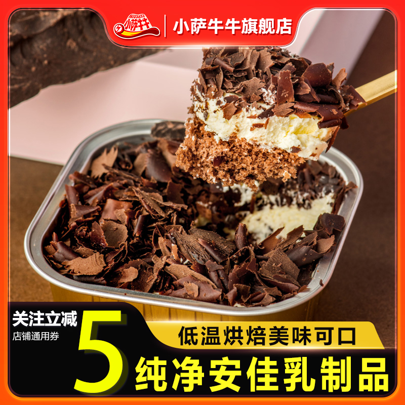 提拉米苏蛋糕动物奶油下午茶小零食糕点甜品