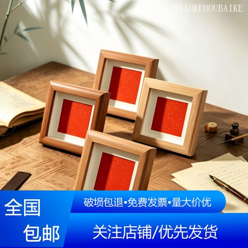 空白洒金卡纸正方形468寸相框