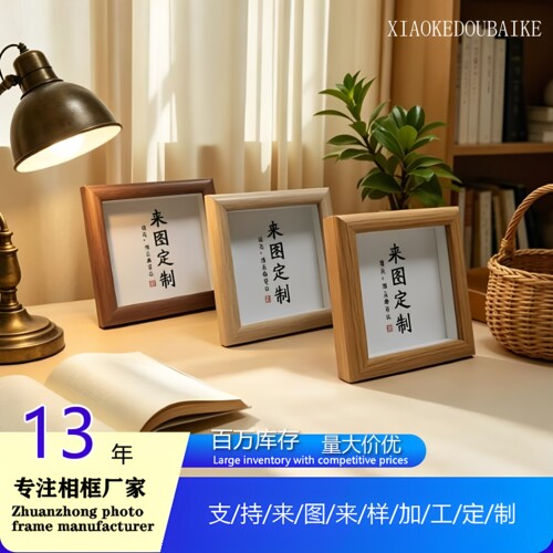 4寸中空摆件迷你小相框私人定制