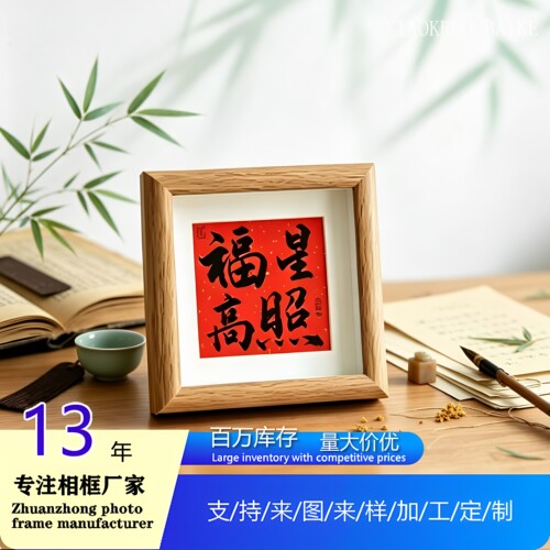 中空玻璃4寸相框原木色胡桃色