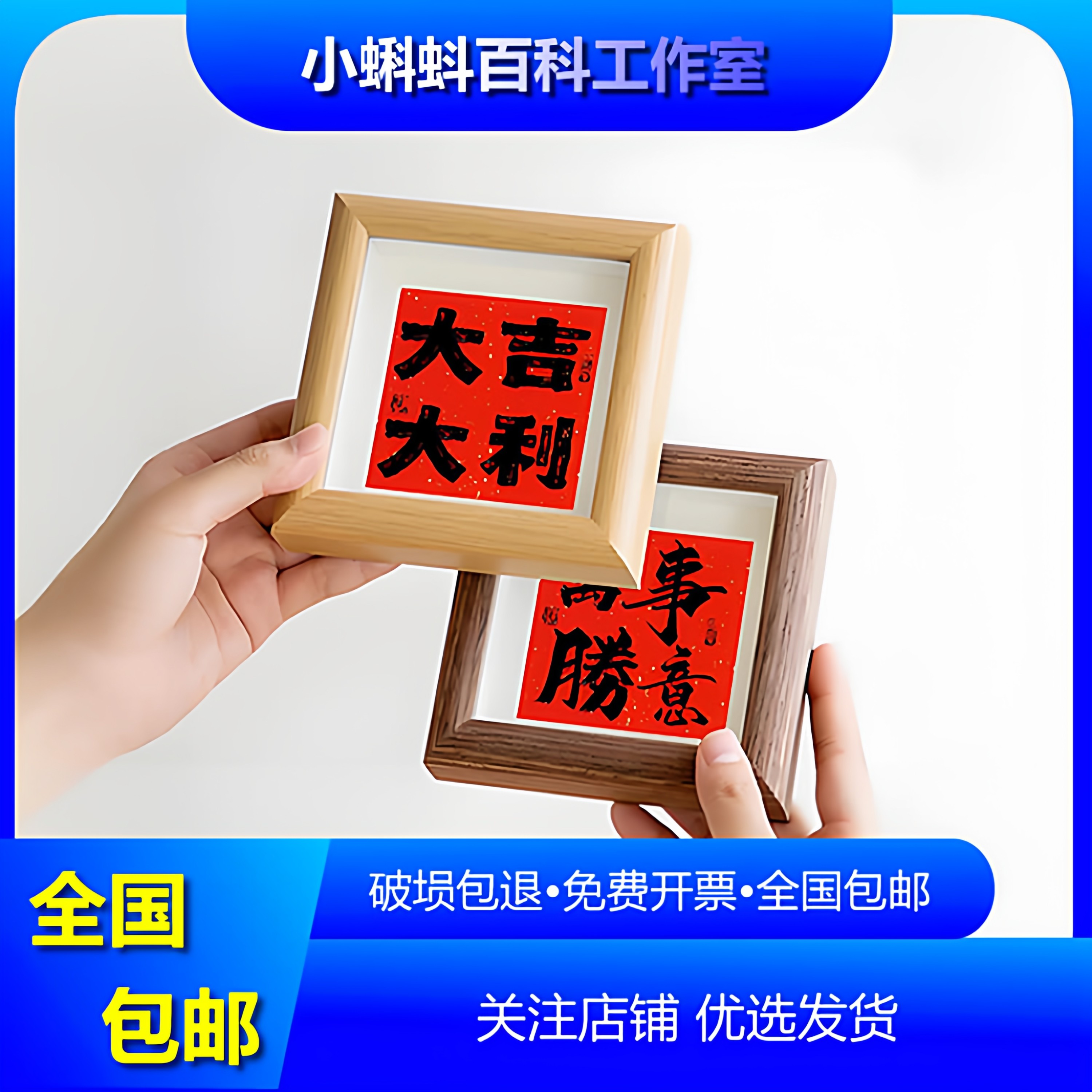 中空玻璃摆台方4寸相框原木胡桃diy画框家居喜庆装饰礼品桌面摆件,家居饰品,相框/画框,淘宝优惠券,粉丝福利购,淘宝优惠卷