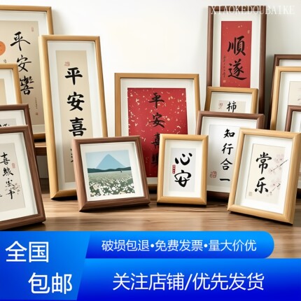 立体中空字画装裱相框摆台6寸7寸8寸10寸a4摆台画框