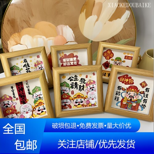 顺风顺水有钱有势喜庆财神爷发财