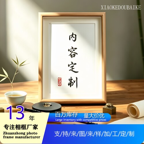 挂墙框架免费设计相框私人定制