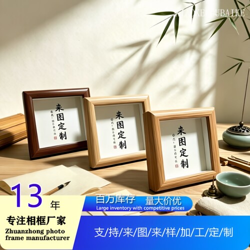 4寸中空摆件迷你小相框私人定制