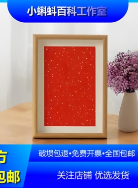 空白洒金卡纸中空46810寸A4相框摆台自己diy书法毛笔字装裱画框