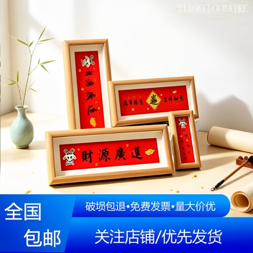 中式书法相框长方形书画中空长条