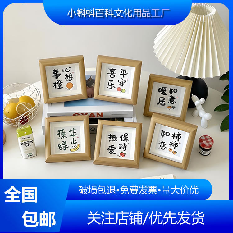卡通文字四寸画框心想事成摆台寸木质玻璃相框桌面装饰画拍照道具