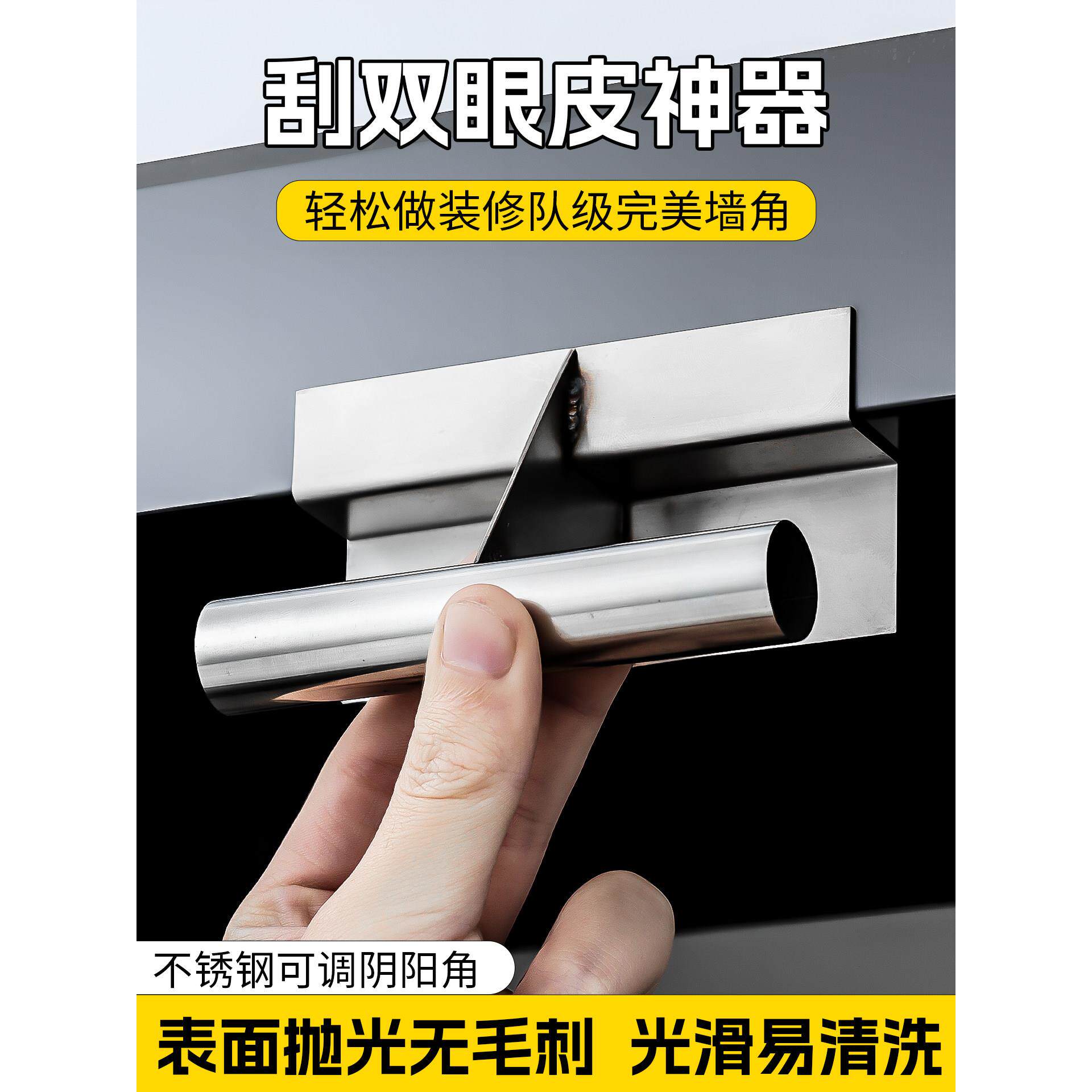刮双眼皮找平神器新款不锈钢可调