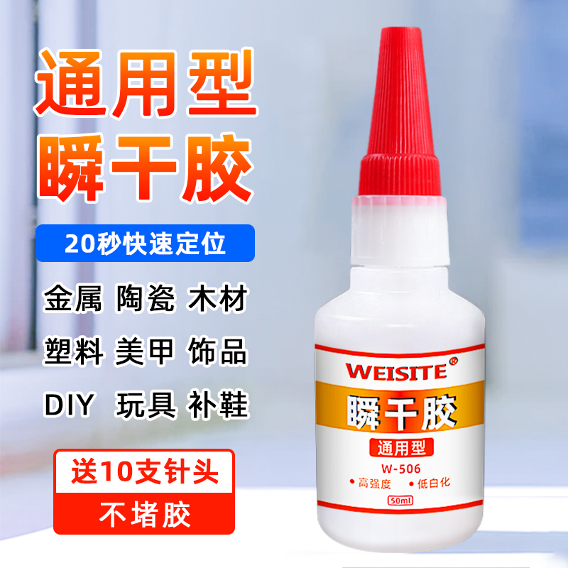 胶水强力万能粘塑料防水耐高温