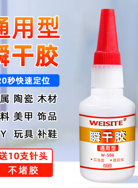 胶水强力万能粘塑料专用胶金属陶瓷瓷砖玻璃亚克力橡胶木材木头粘得牢防水耐高温快干焊接油性原胶速干粘合剂