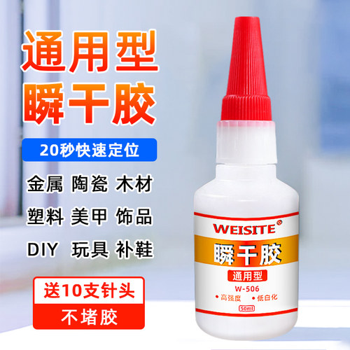 胶水强力万能粘塑料防水耐高温