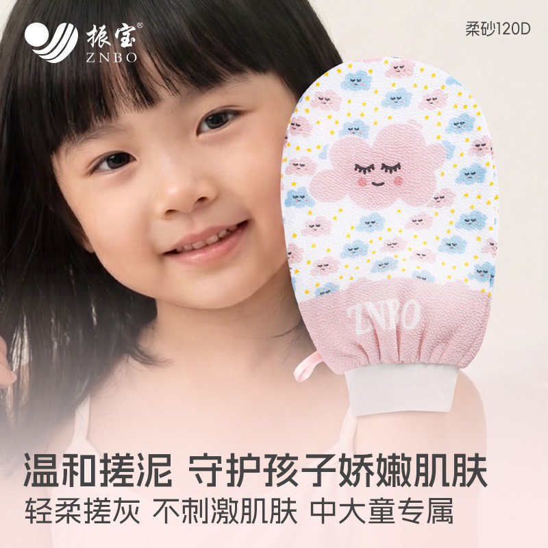 振宝晨风儿童搓澡巾无痛去死皮