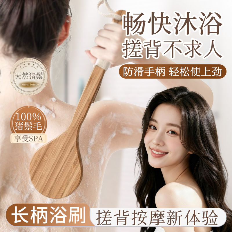 振宝品牌洗澡刷100%鬃毛加大刷头