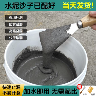 防水抗裂水泥砂浆专用修补砂浆速干高强度填缝补漏料墙面地砖刷墙