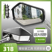 Motorcycle rearview mirror large field of view ultra-wide-angle off-road rally modified mirror pedal convex universal reversing mirror
