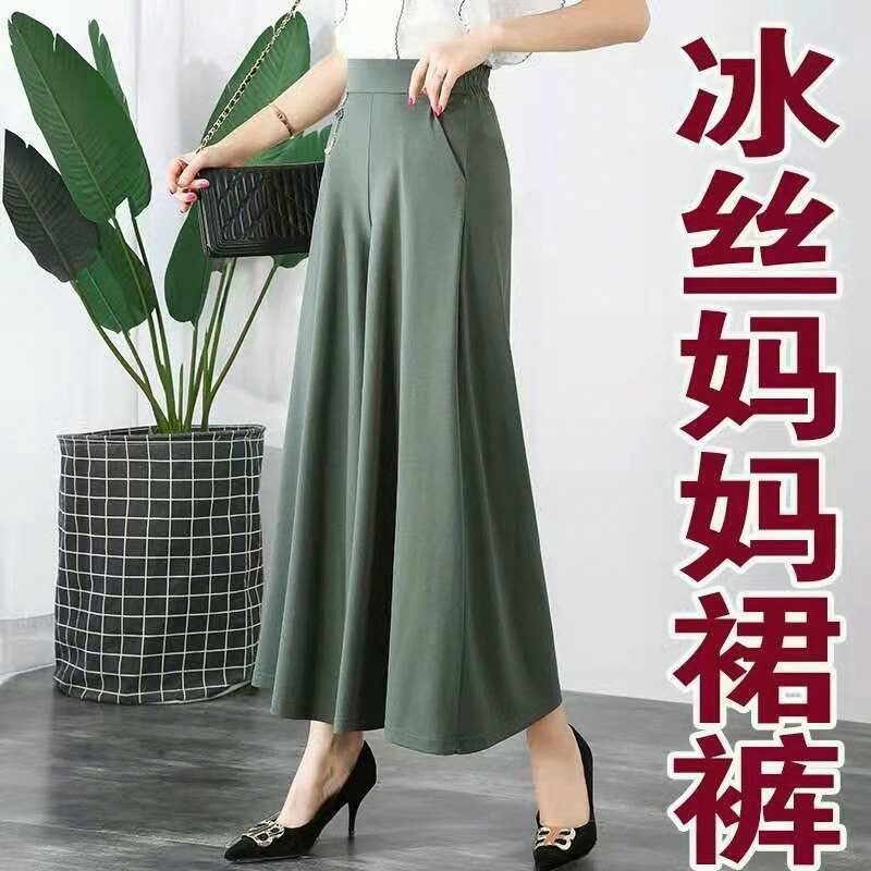 新款妈妈夏季高腰阔腿裤薄款中年女群裤宽松夏天老年人弹力冰丝裤