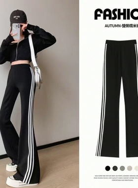 黑色微喇叭裤子女2026新款春秋高腰显瘦休闲阔腿裤垂感条纹运动裤