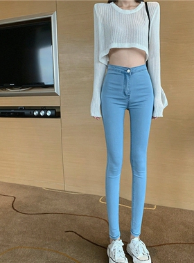 弹力显高浅蓝色长裤女高腰提臀打底春秋新款小脚裤牛仔裤显瘦紧身