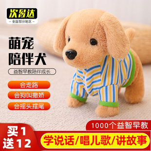 儿童玩具狗狗走路会叫电动小狗仿真毛绒小狗电子狗生日礼物男女孩