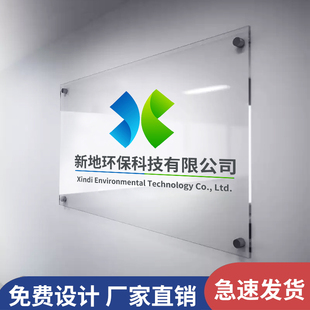 亚克力透明板广告牌公司门牌招牌定做名牌标识牌匾高级感牌子制作
