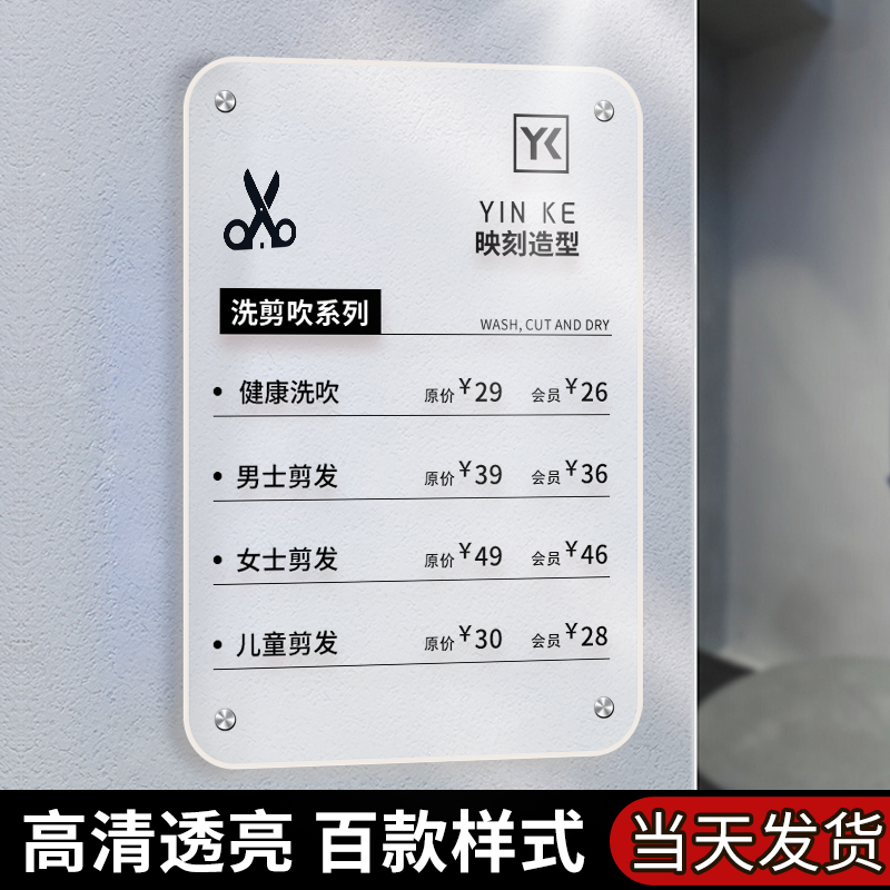 冠百熙亚克力价目表设计