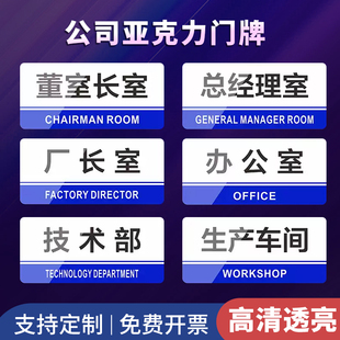 公司企业标识牌亚克力牌生产车间区域分区牌产品分类牌提示牌挂牌