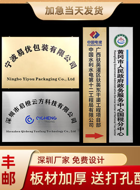 深圳厂家免打孔不锈钢铜牌广告牌