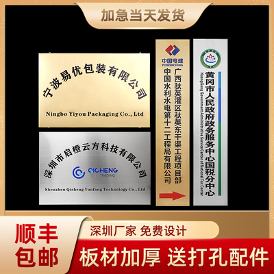 深圳厂家免打孔不锈钢铜牌广告牌
