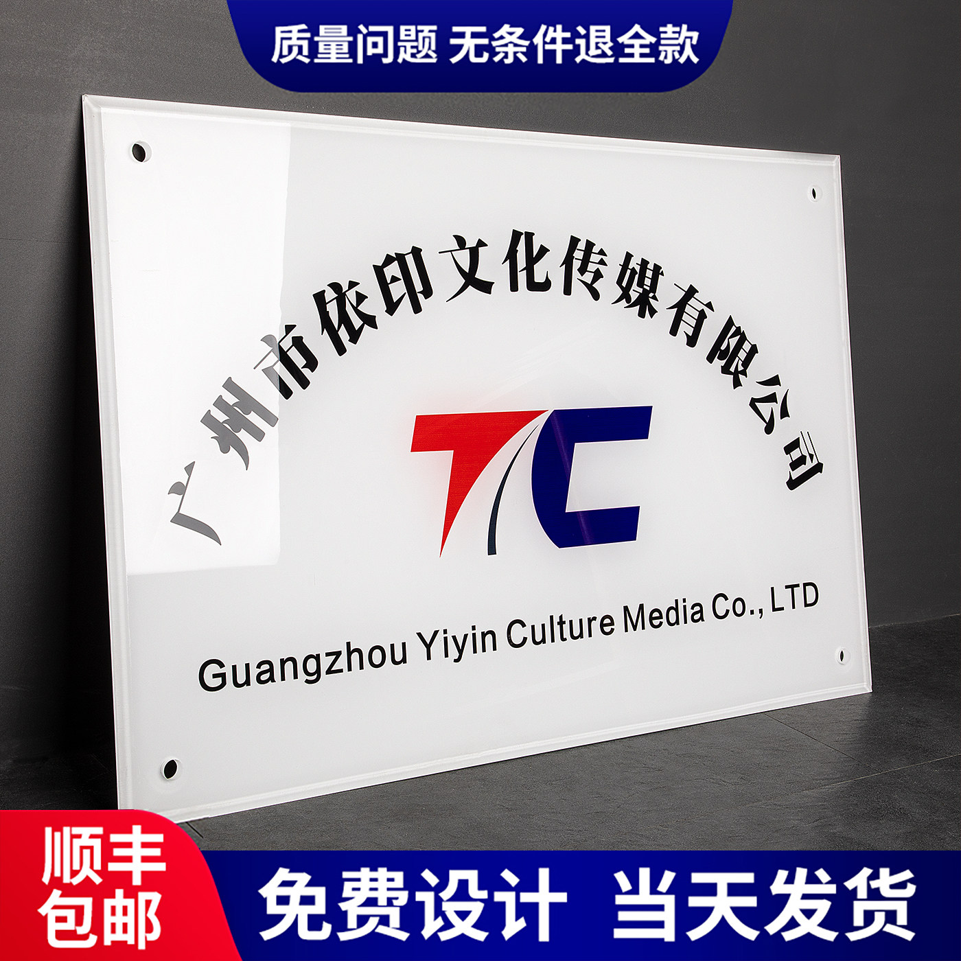 亚克力广告牌公司门牌铭牌展示牌门头招牌贴挂户外标牌匾定做制作