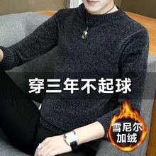 雪尼尔加绒加厚圆领长袖针织衫韩版休闲冬季印花休闲百搭男装潮