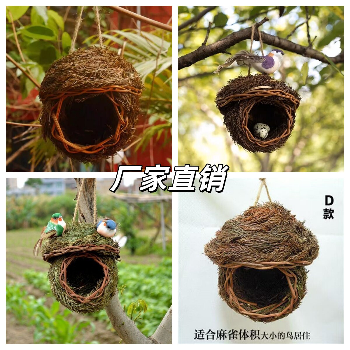 仿真鸟窝挂式防水圣诞庭院装饰