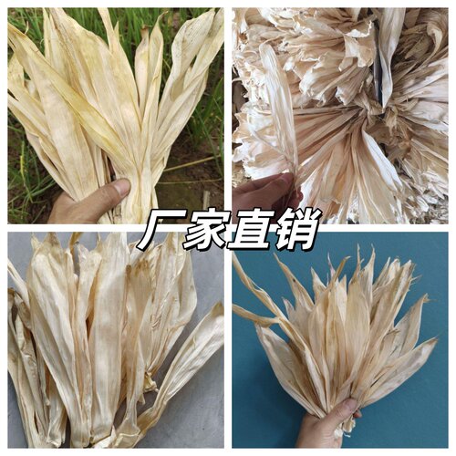 玉米皮玉米叶手工编织diy材料幼儿园手工玉米皮工艺品棒棒包袄