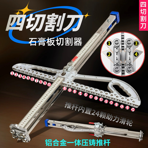 木工切割神器全自动可折叠推刀