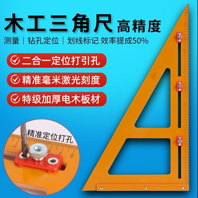 高精度多功能角尺90度