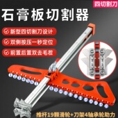 石膏板切割神器木工吊顶专用裁板工具无尘滚轮式 可折叠不锈钢推刀