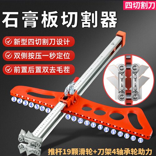 石膏板切割神器可折叠去毛边
