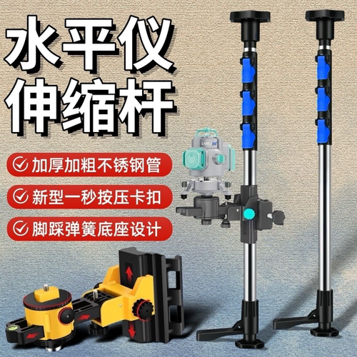 水平仪伸缩支撑杆不锈钢加厚木工