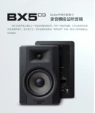 [Официальный магазин] M-Audio BX5 8 D3 5/8 дюйма профессионального специализированного надзора с надписью Hifi Audio