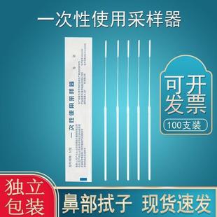 支原体自测咽拭子鼻拭子植绒拭子单拭子核酸防疫唾液采样器独立装